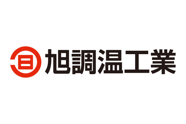 旭調温工業
