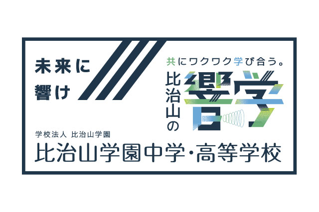 比治山大学