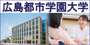 都市学園大学