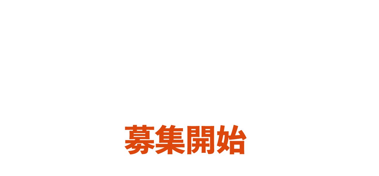 Basketball ＆ DNA無料説明会