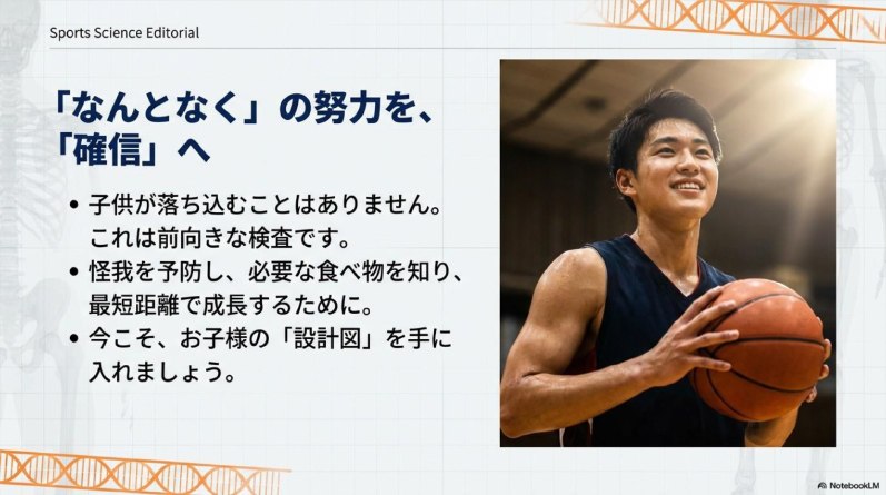 「なんとなく」の努力を、「確信」へ